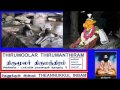 thirumoolar thirumanthiram vol8 theanukkul inbam திருமூலர் திருமந்திரம் தேனுக்குள் இன்பம்