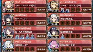 【字幕有】ヘルの遊戯場 ムスペルヘイム 六層 12審【城プロRE  平均Lv82】