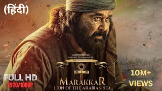 Marakkar hindi dubbed movie | hindi dubbed movies | dubbed movie | facts and review