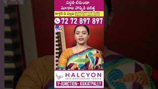 సర్జరీ లేకుండా మోకాలి నొప్పికి చికిత్స | Halcyon Pain Management Center - TV9