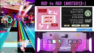 【オンゲキ】 RED to RED 紫(Lv13+) AB\u0026FB 理論値 (キャプチャ+手元)