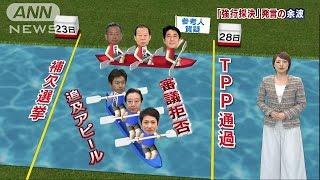 民進、悩ましき“審議拒否”戦略　農水大臣発言余波(16/10/21)