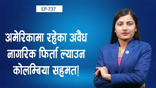 अमेरिकमा ट्रम्पको आगमनले विश्वभर हलचल,कहाँ कस्ता निर्णय भए? || Nepal Times