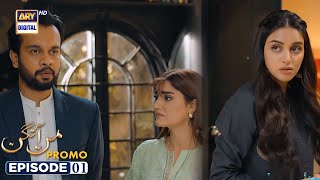 Mann Aangan | Episode 01 | Promo | Tonight at 7:00 pm | Anmol Baloch | ARY Digital