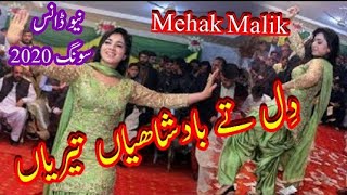 Mehak Malik | Dil Tay Badshahiyan Terian | New Dance Song 2020 || Punjabi Song by stv pk