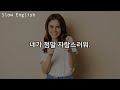 흘려듣기 일상속 영어회화 아이와 대화할 때 자주 쓰는 영어표현 영어반복