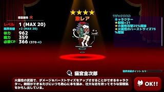 ぼくとネコ　メインクエスト　33-6　木属性　密林のトレント降臨祭にチャレンジ‼️