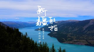 震撼！上帝视角回顾新疆美景，精彩航拍集锦