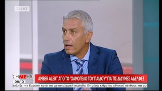 Ο Γιώργος Καλλιακμάνης στον ΣΚΑΙ για την αυτοθυσία των αστυνομικών της ομάδας ΔΙΑΣ