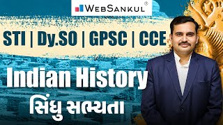 સિંધુ સભ્યતા | Indian History | STI | CCE Exam | GPSC | DySO | WebSankul