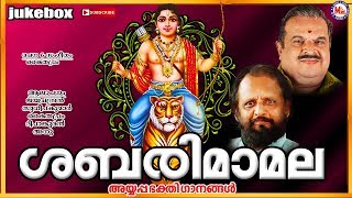 ശബരിമാമല | Sabarimamala | P Jayachandran Ayyappa Songs | Hindu Devotional Songs Malayalam