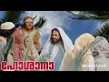 hosanna sunday palm sunday songs ഹോശാന ഗീതങ്ങൾ roy puthur malankara orthodox church