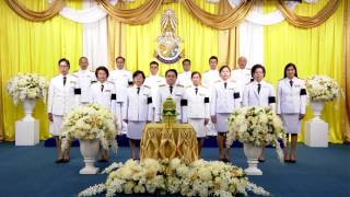 ถวายพระพรชัยมงคลรัชกาลที่ 10