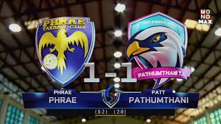 พลิกล็อค! ตะกร้อลีกไฮไลท์ 2020 วีค16 แพร่ พบ ปทุมฯ The Takraw League 2020 W16 PHRAE VS. PATHUMTHANI