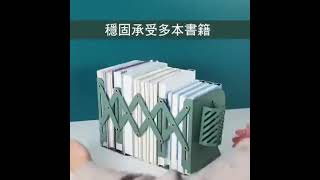 IDEA 鐵藝立式伸縮書架  商品編號: 1103946