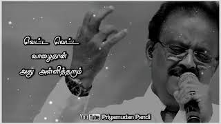 வெட்ட வெட்ட வாழைதான் அது அள்ளித்தரும் வாழ்வைத் தான்..... SPB songs