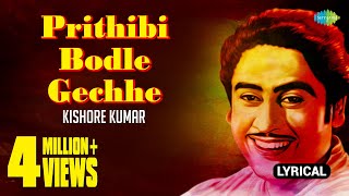 Prithibi Bodle Gechhe Lyrical | পৃথিবী বদলে গেছে | Kishore Kumar
