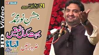 Zakir Muntazir Mehdi | Jashan 21 Rabi Ul Awal 2021 | 12imaam
