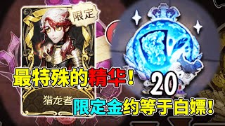 第五人格：第五史上最特殊的精华！作曲家限定金约等于白嫖！【小砸墨】Identity V