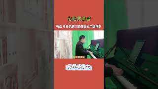 【歌手杨博士】花腔男高音演唱帕瓦罗蒂Pavarotti歌剧《魔笛》《复仇的火焰在我心中燃烧》“Der hölle rache”，太丝滑了！