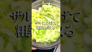 Chinese cabbage salad popular in Japan