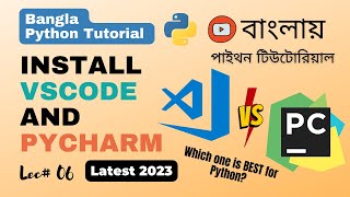 পাইথন #6 Install Visual Studio Code and PyCharm | Which one is BEST for Python? Python IDE| Bangla