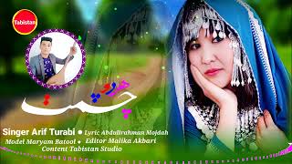 New hazaragi Song ( hardu chishmat هردو چشمت ) Singer Arif Turabi #Tabistan Studio