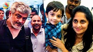 Kutty Thala and Ajith Surprise Meet With Fans at the Airport | Cinema News | Shalini Son Aadvik