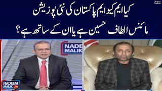 Kia MQM Pakistan Ki Nai Position Minus Altaf Hussain Hai Ya En Ke Sath Hai? | Samaa TV