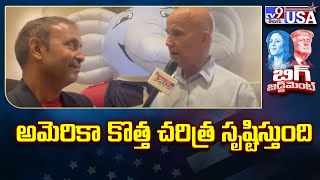 అమెరికా కొత్త చరిత్ర సృష్టిస్తుంది: Texas Congressman Keith Self | Donald Trump - TV9