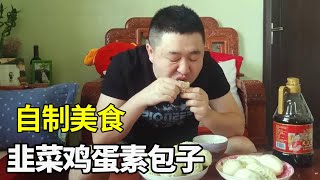 饭店蒸的素包子为什么馅是碧绿碧绿的？大辉教你在家做，一次能吃10个！【大辉爱美食】