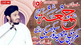 Live Khatab-e-Juma | 13-05-2022 Jamia Masjid Noor | Syed Fasih ul Hassan Shah | 03004740595