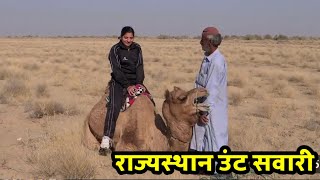 rajasthan tourist places | rajasthan camel  jeep ride camel ride,rajasthan,jeep safari,rajasthan