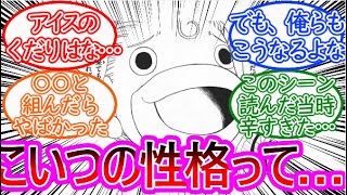 【金色のガッシュ】徹底討論！キャンチョメは傲慢か？についての反応集【ゆっくりまとめ】