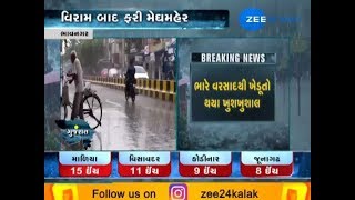 Rain begins in Bhavnagar - Zee 24 Kalak