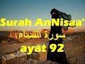 2009/07/20 Ustaz Shamsuri 567 - Surah An Nisaa ayat 92 NE1