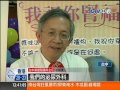 【中視新聞】換腎成功率 花蓮慈濟台中榮總最佳 20140401