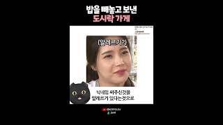 도시락을 시켰는데 밥을 안주는 이유가..? 😨