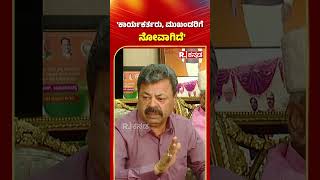 MP Renukacharya Vs Basanagouda Patil Yatnal : 'ಕಾರ್ಯಕರ್ತರು, ಮುಖಂಡರಿಗೆ ನೋವಾಗಿದೆ'