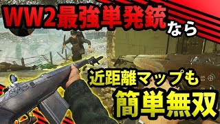 【解説実況】近距離マップでも関係ナシ!!!最高火力ライフル『フロントラインⅡ』で全距離無双!!!【COD:WW2】