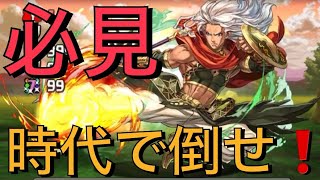 【急げ】ヴィーザル倒せない人必見！！ 【1月クエスト ヴィーザル降臨 パズドラ】