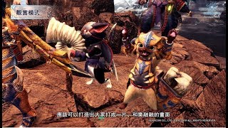 PS4『Monster Hunter World: Iceborne』開發者日記 Vol.1