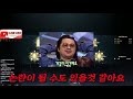 v4 수억과금 유저를 이렇게 취급하나요 bj태쿤