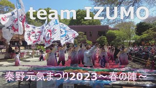 【team IZUMO】秦野元気まつり2023～春の陣～