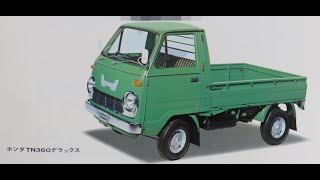 旧車カタログ No.789 ホンダ TN360 デラックス 34.3万円 昭和45年1970年3月入手