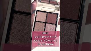 RMK SYNCHROMATIC EYESHADOW PALETTE 04 All Heart【2023 fall Collection】