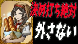 決め打ちを絶対外さないパン屋ミカ　-人狼ジャッジメント