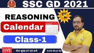 SSC GD REASONING | SSC GD SURYA BATCH REASONING CALENDAR | SSC GD CALENDAR | ANKIT BHATI SIR