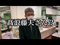 【長崎】コクラヤのキャラクターの謎【眼鏡屋】