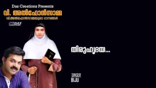 Thiruhridayathanalil | Sung by Baiju | V. Alphonsamma | HD Song